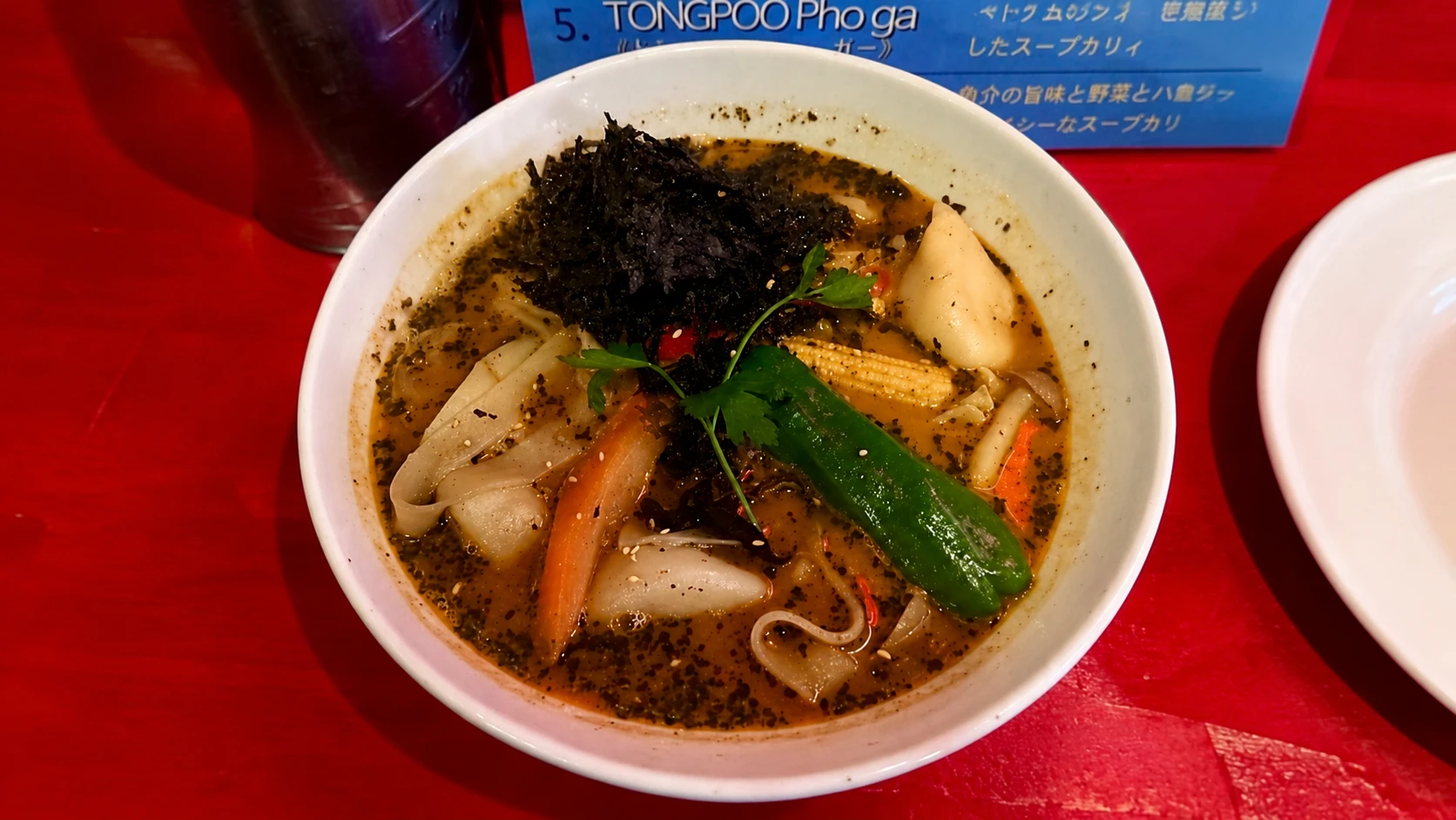 ベンベラネットワークのスープカレー